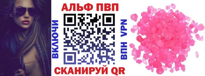цены наркотик Инта А ПВП кристаллы
