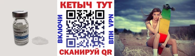 КЕТАМИН ketamine  Инта 