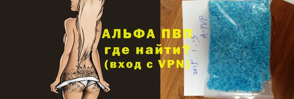 альфа пвп Армянск