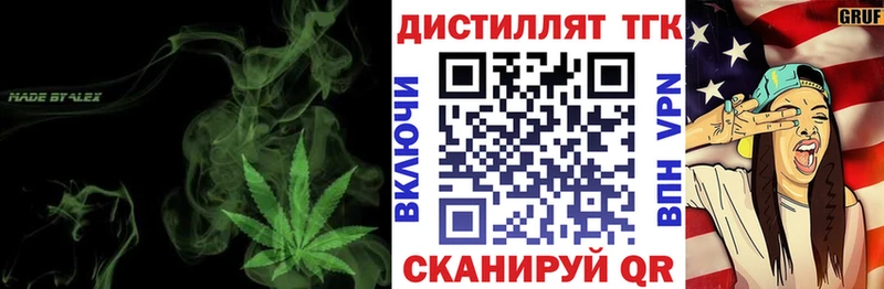 Дистиллят ТГК концентрат  купить   Инта 